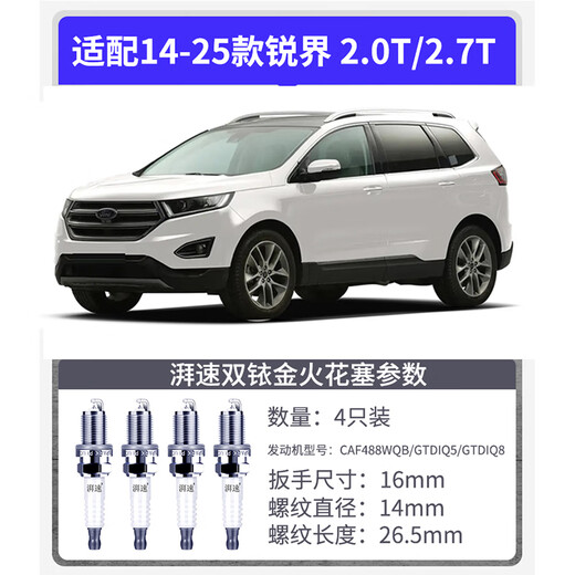Paisu 14-25 Ford Edge 2.0t 2.7T/Transport 3.5 2.0t Dual Iridium Bujes Factory 4 Pieces 9924