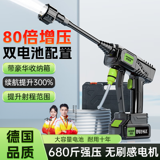 Huiduoduo car wash high-pressure water spray gun for self-washing, tap water, mineral water bottle flushing, high-power car wash shop dedicated