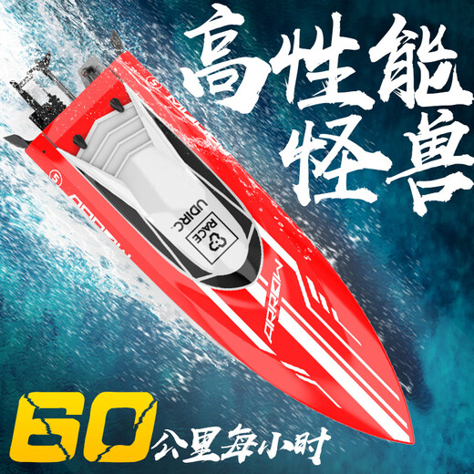 Complete remote control boat, high-speed speedboat, high-power, can be launched into the water, water toy boat, children's ship toy boat model, HJ806 elegant black, 46cm, non-pullable net, standard dual-electric fun version