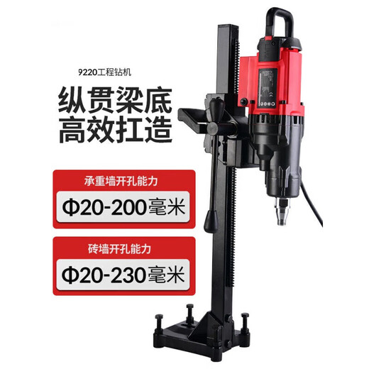 9220 Desktop Wasserbohrgeräte Bohrloch-Bohrwerkzeug Standard-Matching Mahlzeit Wandverstärkte Beton 300 Dual Speed 3 9230 Neues 3500W-Paket Zwei-Belt-Geschenkpaket