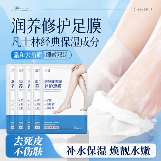 KOOGIS Vaseline moisturizing and repairing foot mask 40g foot mask to remove dead skin, exfoliate and rejuvenate feet, cracked heels