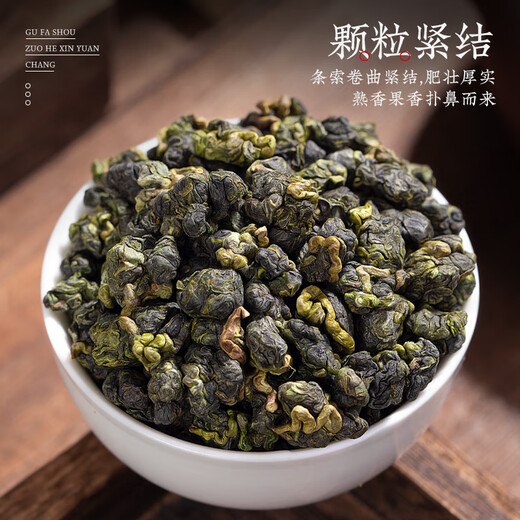 Zhonggu Yupin Frozen Oolong Oolong Té Taiwán High Mountain Té Fuerte Taiwanés Taiwanés Oolong Kung Fu Té 100 g
