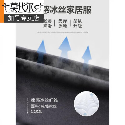 莫代尔男士睡衣夏季2025新款冰丝绸短袖裤休闲夏天男生青少年家居服套装 G723 L 身高170体重100-130