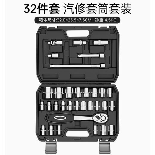 
Litian sleeve tool set Dafei ratchet repair fast wrench car combination auto repair motorcycle 32 pieces 7 teeth 14381 ratchet wrench 150 pieces auto repair
