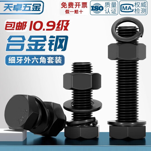 Tianzhuo Hardware Grade 10.9 fine thread external hexagonal screws, bolts and nuts set combination M8M10M12M14M16M18M20 M8*1*16 full thread 10 sets
