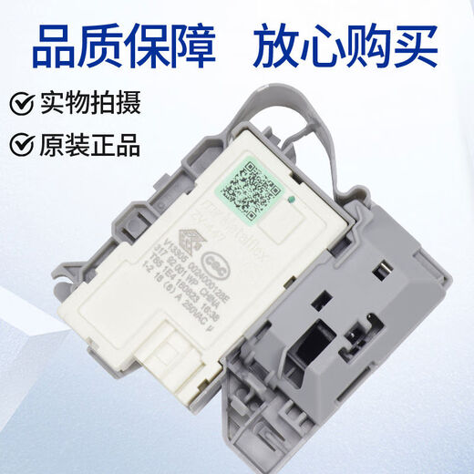 洗衣机门锁XQG100B016GHB14876LU1B12858GU1开关DK042614 XQG100B016GHB14876LU1B128