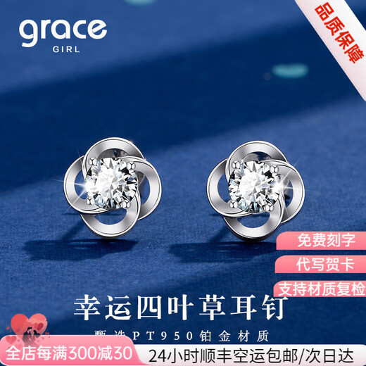 Grace Girl platinum lucky four-leaf clover earrings, fashionable high-end jewelry earrings, practical heartfelt birthday gifts for girlfriend and wife, SF air freight, platinum four-leaf clover earrings