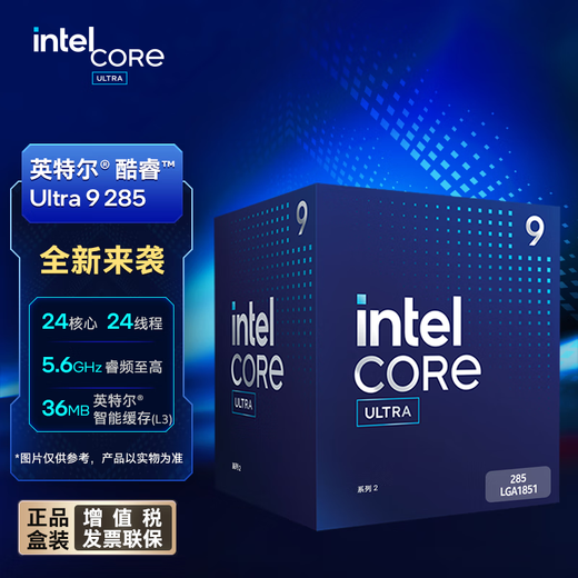 Intel Core 14th Generation 15th Generation i5i7i9U5U7U9 14490F/14700KF National Bank Boxed Desktop Boxed CPU Ultra 9 285 Boxed 24 Cores 24 Threads