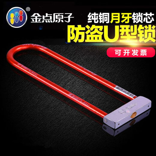 锁月牙摩托车锁U型锁电动车加长锁具防盗锁店铺玻璃门锁 1396蓝色3把钥匙