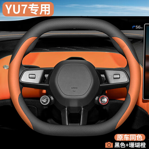 Suitable for Xiaomi SU7 YU7 steering wheel cover Xiaomi Su 7 Max/Pro version ultra-thin leather steering wheel cover YU7 exclusive iris purple + turquoise same color as the original car