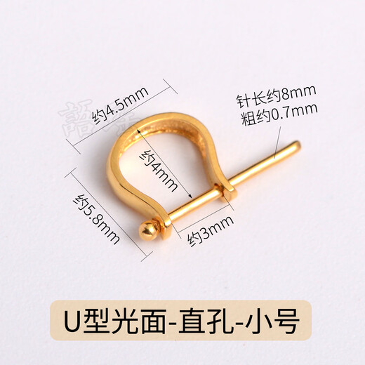 Yuyao 18k gold buckle U-shaped buckle set with diamonds au750 gold platinum jade Buddha color gold jade buckle accessories pendant buckle empty bracket U-shaped buckle-smooth straight hole-small size-18k gold