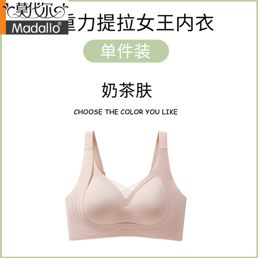 莫代尔乳胶无痕运动内衣女薄防下垂收副乳大胸显小胸聚拢睡眠调整型文胸 奶茶肤 乳胶呵护 舒适提拉防下垂 L 【75/34D~80/36ABC】