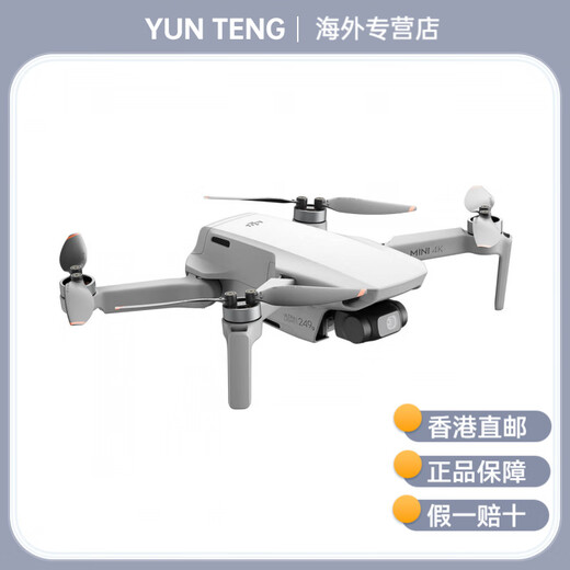 大疆（DJI）Mini 4k 无人机 迷你航拍机高清小型便携遥控飞机 智能拍摄航拍器 Mini 4K 标准套装 官方标配 官方标配