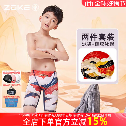 ZOKE children's swimming trunks triangle professional training swimming trunks zoke boys racing competition anti-chlorine quick-drying children's national style two-piece swimming trunks 526895 + swimming cap 625503273 150 recommended height 135-145cm weight 60-75Jin Jin equals 0.5 kg