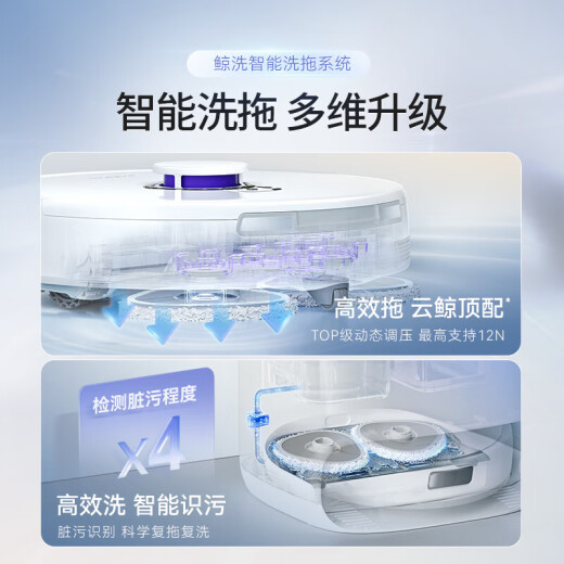 云鲸扫地机器人J4增强版 扫拖洗烘一体自动清洗集尘全自动 洗地机吸尘器拖地机 水箱版