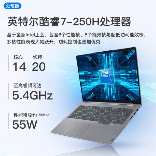 ThinkPad Lenovo ThinkBook16+ 2025 Zuschuss von 20 % Allround-Laptop 16-Zoll-Hochleistungs-dünnes und leichtes Business-Design-Büro, kleine neue Version Gaming-Studenten-Laptop 25 Modelle Core 7 32G-Speicher 1 TB Solid-State-TB16 IPS-Full-HD-Bildschirm Grafikkarte in Spielequalität, neues Upgrade