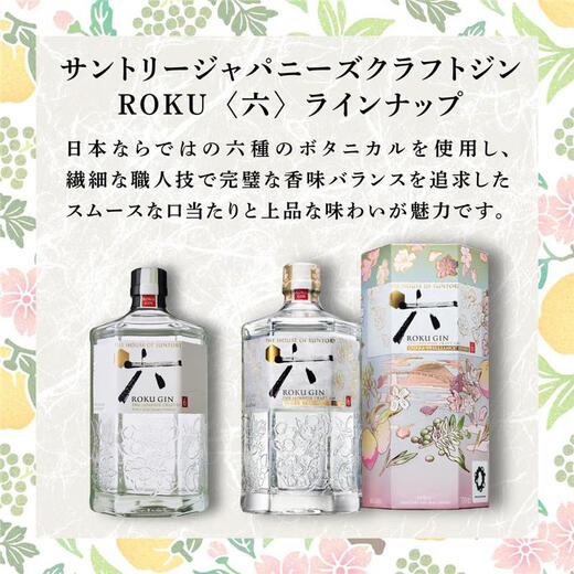 Suntory [Japan Direktpost] JD Logistics Japans ursprünglich importierte Suntory Gin Camping und Familienessen Roku Sechs Gin 47 Grad 700 ml 1 Flasche