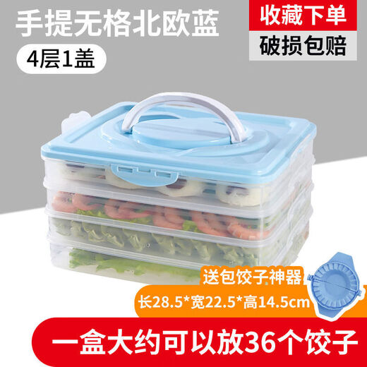 Qinkai dumpling box large capacity extra large multi-layer kitchen household dumpling box refrigerator frozen storage box wonton box Nordic blue large size 5 boxes 5 lids