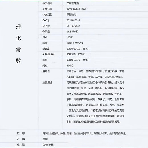 Dimethyl silicone oil American Dow PMX-200 dimethyl silicone oil bath, thermal oil, high temperature resistance, mechanical lubrication, stationery maintenance, high temperature oil bath, Dow Corning 1000cs 200 ml, free tip bottle