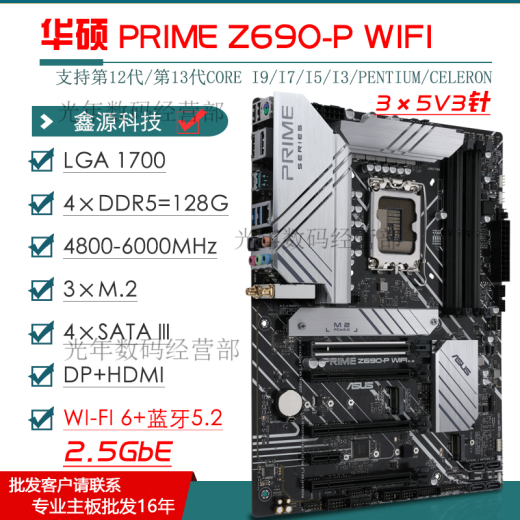 华硕Z690主板Z790-P/A/E/F/I GAMING吹雪Z690MROGTUF拆机主板 【ROG】Z690-E GAMING WIFI 散