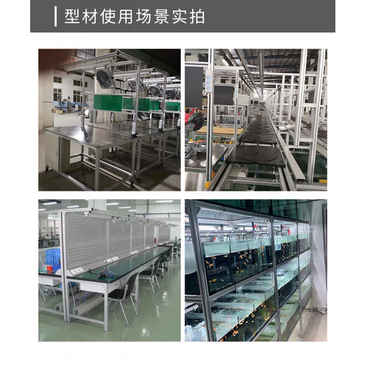 中赤欧标铝型材2020铝合金型材4040流水线框架3030鱼缸架60工作台橱柜 6630欧标圆弧