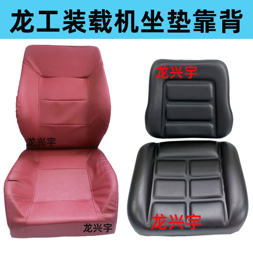 Yusen Yilonggong 30 50 Laderkissen 855n 50nc 833n 856n Gabelstapler Sitzponge Kissen Rückenlehne 833n 850n Rückenlehne eins