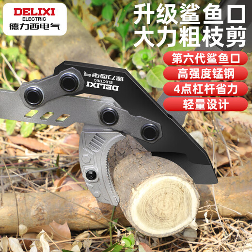 DELIXI ELECTRIC Thick branch shears, labor-saving shears, garden shears, fruit branch pruning shears, garden scissors, olecranon extension