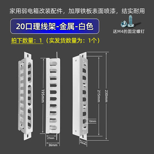 Weak current box bracket multimedia modification fiber optic installation optical cat router fixed modification home assembly accessories tray cable management rack 0.5U white