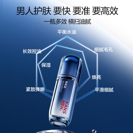 韩束男士控油精华露护肤品补水保湿收缩毛孔紧致抗皱舒缓男朋友礼物