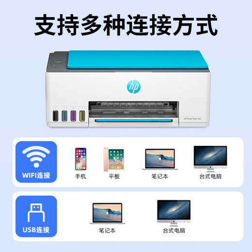 惠普（HP） 596/676彩色喷墨连供打印机家用办公无线打印复印扫描一体机学生作业照片打印机 TANK596（原装连供+免换墨盒）519升级款 官方标配（自带原装墨水1套）狂打8000页