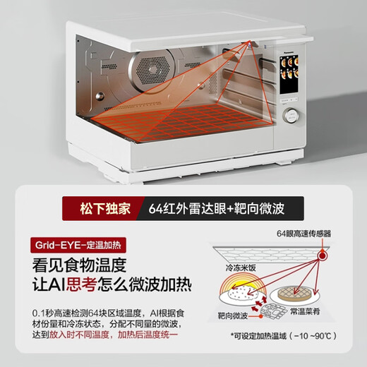 Panasonic's Kitchen Goods AI All-In-One Stove One-touch Heating, Grilling and Cooking 31L Large Capacity Household Frequency Conversion Micro-Steaming, Grilling and Frying Machine NN-CS88RW