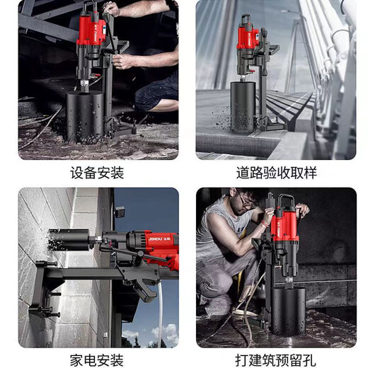Jindu 9220 desktop water drilling rig reinforced concrete hole punching machine high power new hole opening machine air conditioning hole puncher Jindu 9230 model 3500W package three