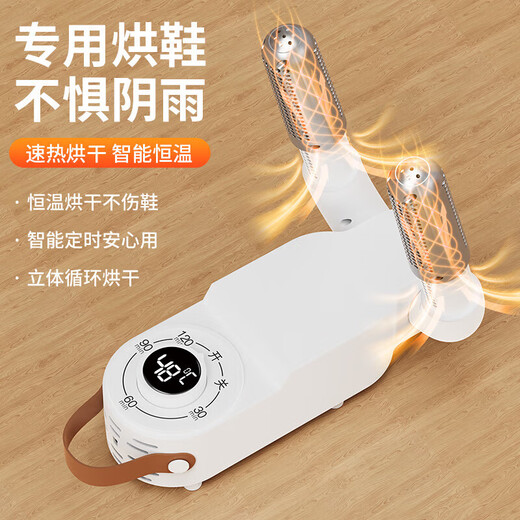 2025 new wet and dry shoe dryer, quick drying without damaging shoes, shoe dryer, shoe dryer, deodorization and sterilization, digital display, sterilization and deodorization + telescopic bracket