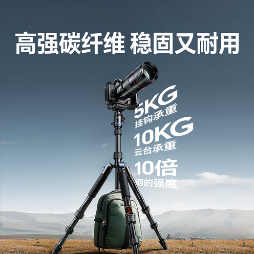 绿联「易烊千玺同款」碳纤维三脚架相机支架独脚架反折便捷收纳单反摄影球形云台三角架 云碳