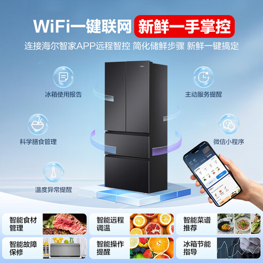 Haier refrigerator 341 liter French multi-door first-class energy efficiency dual frequency conversion air-cooled frost-free black gold purification, sterilization, taste, silent household refrigerator national subsidy trade-in
