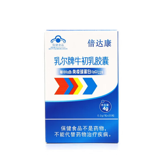 倍达康倍达康倍达康乳尔牌牛初乳胶囊20粒/盒免疫力低下者增强免疫力 6瓶【24天量】巩固