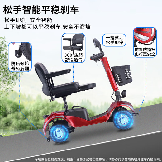 Phoenix electric scooter for the elderly four-wheeled four-wheeled car for the elderly household foldable moped scooter 08A 12ah lead-acid + about 40 miles + 180W