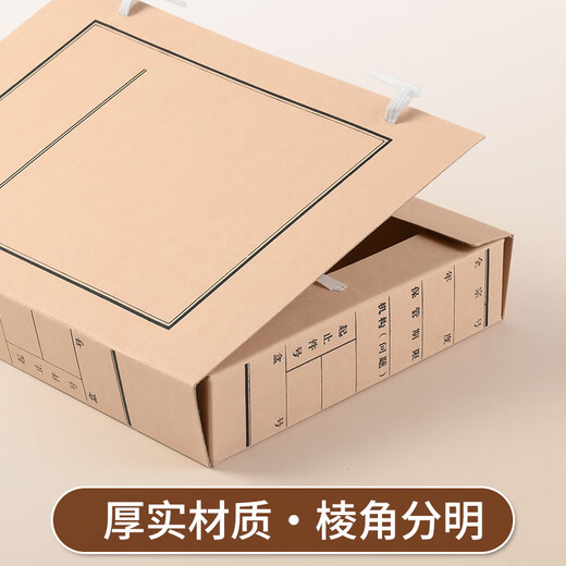 于字简 A4进口木浆牛皮纸文书档案盒6cm 10个装674g进口无酸纸 定制牛皮纸文件盒 3413
