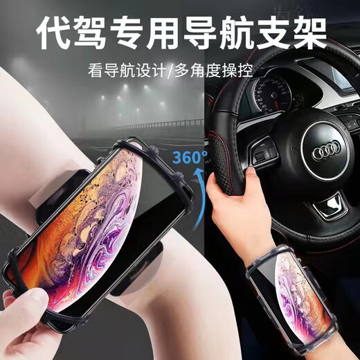 Xu Qixing's special driver's wrist mobile phone holder wrist strap strap fixed equipment hanging wrist bag sports arm