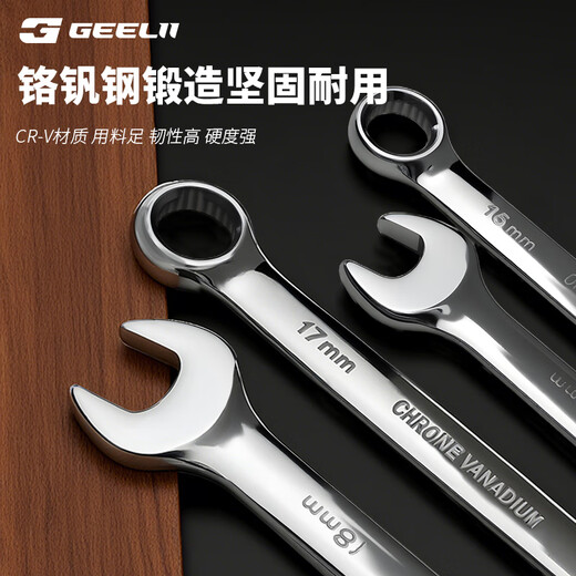 GeeLii Torx open-end wrench 14-piece set Auto repair machine labor-saving dual-purpose fast dead wrench 55087