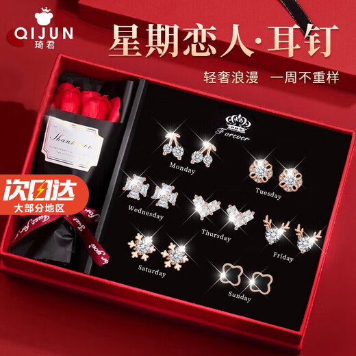Qijun Light Luxury One Week Earrings Girls Earrings Earrings Earrings Anniversary Birthday Heartfelt Gifts for Girlfriends and Wife