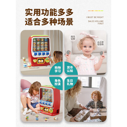 儿童自动售卖饮料机售货机贩卖机过家家玩具男孩女礼物 自助贩卖机【礼盒】-配普通电池