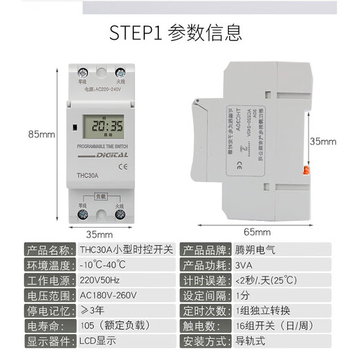 Timer 220V automatic guide rail time control power outage KG316T miniature door head street light advertising time control switch old model 10A220V