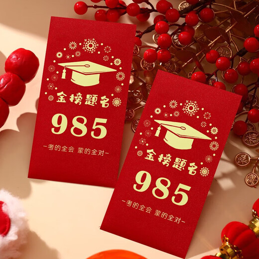 Mai Ceyi 985 y 211 sobres con sobres rojos en efectivo escritos para la lista de oro del examen de ingreso de la escuela secundaria para la temporada de graduación de Senior High School. 9855 Estampado de oro sobres rojos