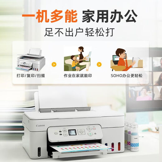 佳能G3881/389O/3891彩色墨仓自动双面喷墨一体复印扫描无线微信远程 G3881【 无线款 I 自动双面】 套餐三【标配+原装黑彩墨水4瓶】