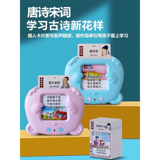 千奇梦儿童玩具学习机双语启蒙有声儿歌认识字插卡机宝宝早教卡片机 粉色猫咪+224繁体普通话英文