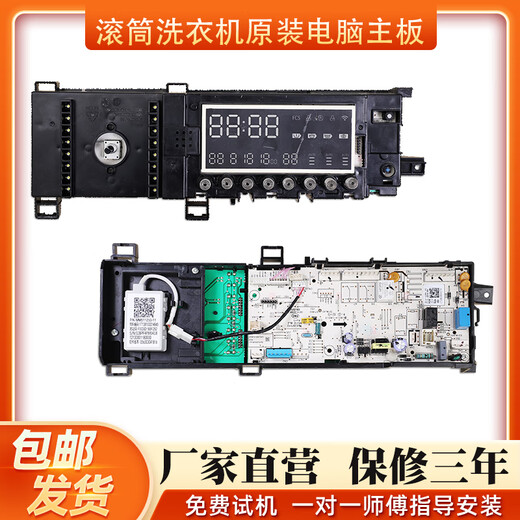 适用美的小天鹅洗衣机原装电脑板TG/MG/TD/MD控制电源线路主板K类 44号=原装16754电脑板