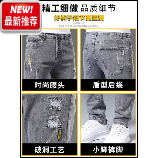 Lee dprre夏季薄款牛仔裤男修身小脚男裤破洞潮牌弹力显瘦2025年男士长裤子 6636灰色+7214黑色 34