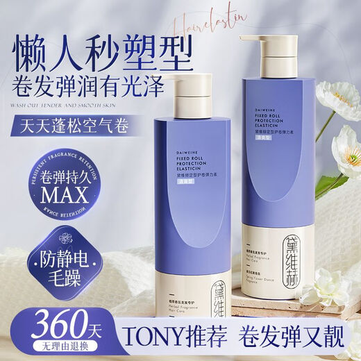 Shuguan Elastin Women's Curly Hair Moisturizing Long-lasting Styling Anti-frizz Fluffy Essence Perm Care Genuine Official Brand 500mL Buy One Hair Three Fragrance Elastin 500ML*3