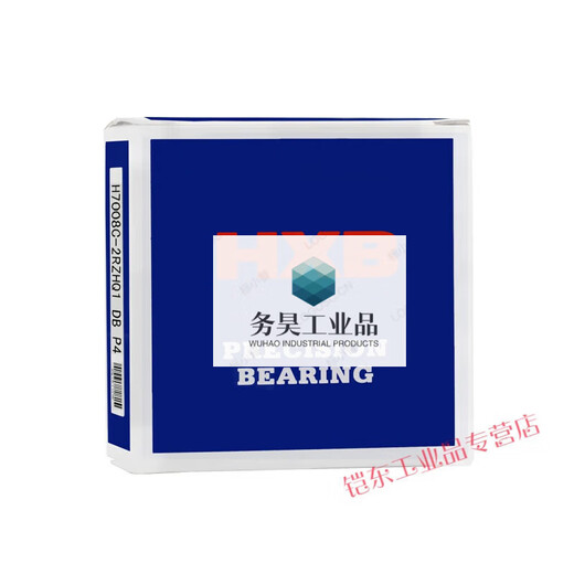 
High-speed engraving machine spindle bearing P4 level 7002C 7003 7005 7007 7008 7009 H7002C-2RZ/P4 [single]